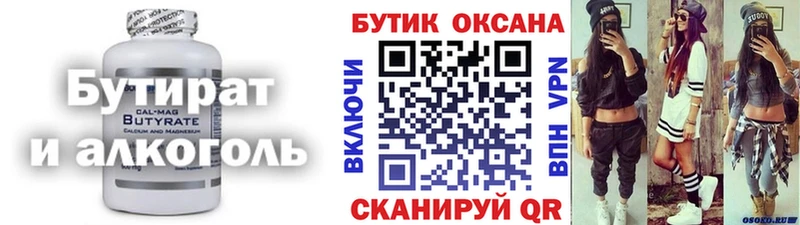 купить наркоту  OMG как зайти  Бутират 99%  Можайск 