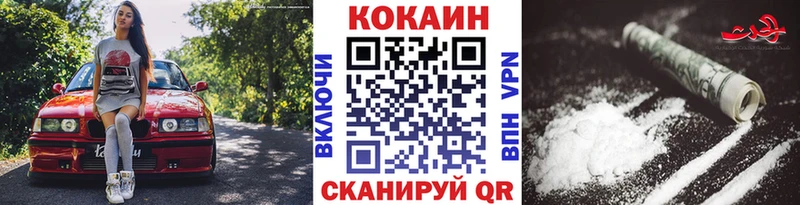 КОКАИН Columbia  купить наркоту  Можайск 