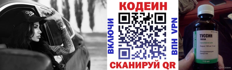 Codein Purple Drank  Можайск 