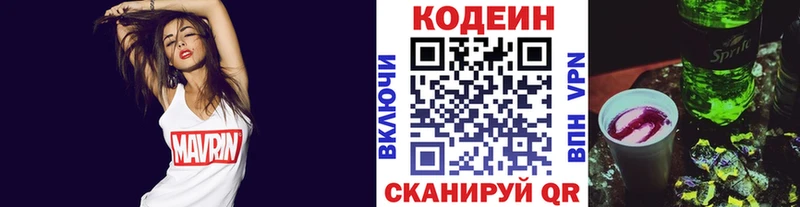 Кодеиновый сироп Lean напиток Lean (лин) Можайск