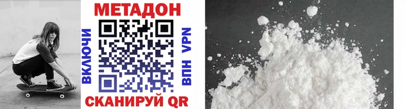 это формула  Можайск  Метадон methadone 